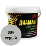 Диамант эпоксидная затирка 004 серый 2,5кг