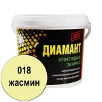 Двухкомпонентная эпоксидная затирка 018 жасмин 2,5кг