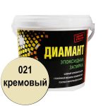 Двухкомпонентная эпоксидная затирка для швов кремовый 021 2,5 кг