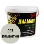 Двухкомпонентная эпоксидная затирка для швов 007 ламантин от диамант 2,5 кг