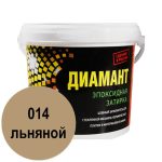 Двухкомпонентная эпоксидная затирка для швов 014 льняной от диамант 2,5 кг