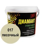 Двухкомпонентная эпоксидная затирка для швов 017 песочный 2,5 кг