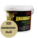 Двухкомпонентная эпоксидная затирка для швов 020 мокасиновый от диамант 2,5 кг