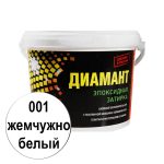 эпоксидная двухкомпонентная затирка 001 жемчужно-белый Диамант 1кг