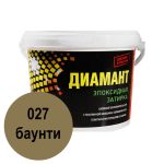 эпоксидная двухкомпонентная затирка 027 баунти 1кг