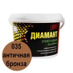 эпоксидная двухкомпонентная затирка 035 античная бронза 1кг