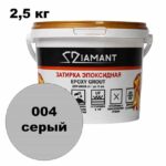 Эпоксидная затирка Диамант цвет 004 серый ведро 2,5 кг