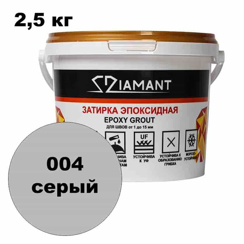 Эпоксидная затирка Диамант цвет 004 серый ведро 2,5 кг
