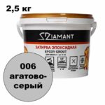 Эпоксидная затирка Диамант цвет 006 агатово-серый ведро 2,5 кг