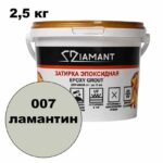 Эпоксидная затирка Диамант цвет 007 ламантин ведро 2,5 кг