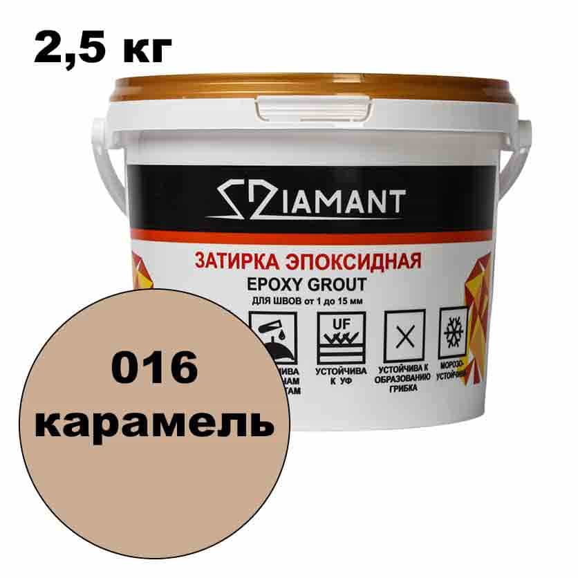 Эпоксидная затирка Диамант цвет 016 карамель ведро 2,5 кг