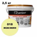 Эпоксидная затирка Диамант цвет 018 жасмин ведро 2,5 кг
