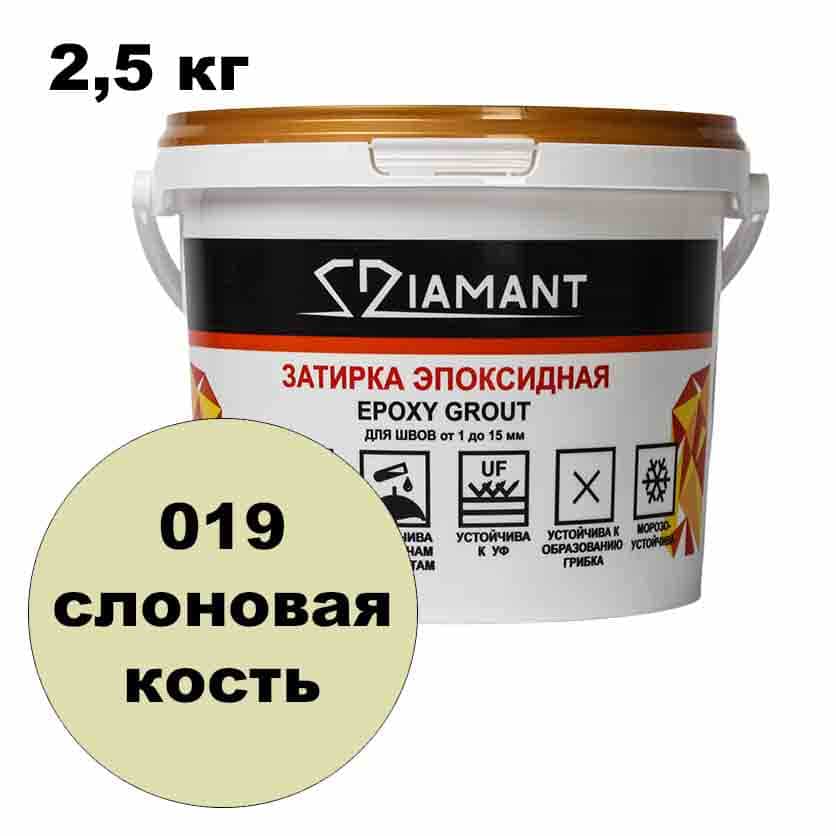 Эпоксидная затирка Диамант цвет 019 слоновая кость ведро 2,5 кг