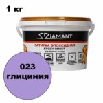 Эпоксидная затирка Диамант цвет 023 глициния ведро 1 кг