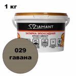 Эпоксидная затирка Диамант цвет 029 гавана ведро 1 кг