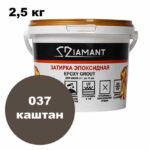 Эпоксидная затирка Диамант цвет 037 каштан ведро 2,5 кг