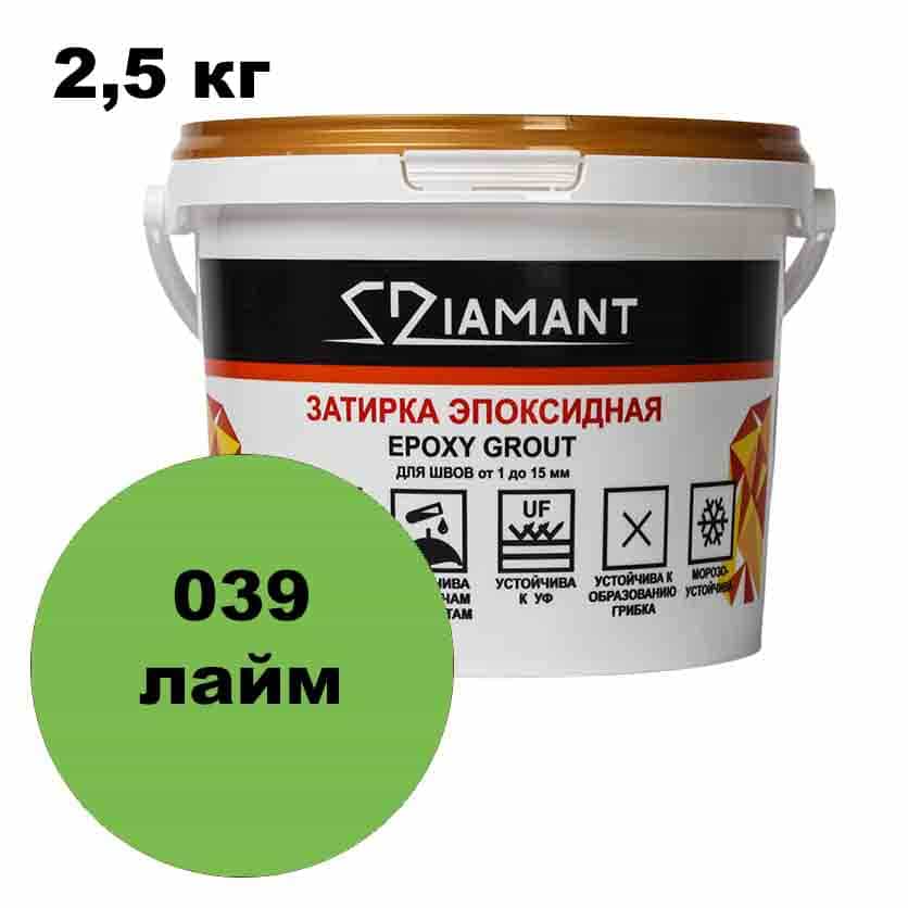 Эпоксидная затирка Диамант цвет 039 лайм ведро 2,5 кг