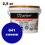 Эпоксидная затирка Диамант цвет 041 сенеж ведро 2,5 кг