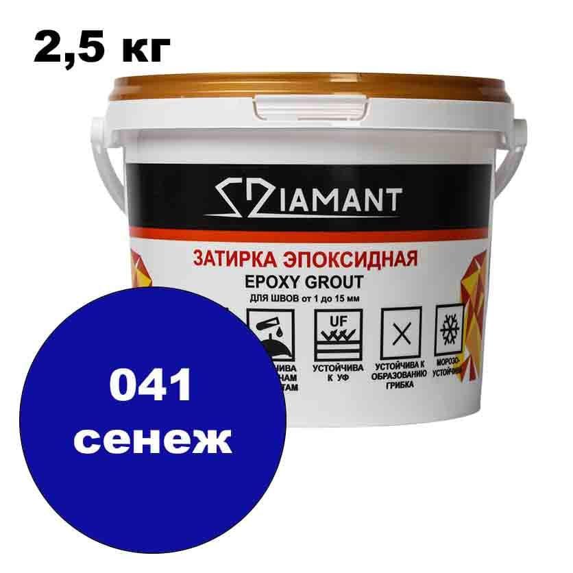 Эпоксидная затирка Диамант цвет 041 сенеж ведро 2,5 кг