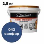 Эпоксидная затирка Диамант цвет 042 сапфир ведро 2,5 кг