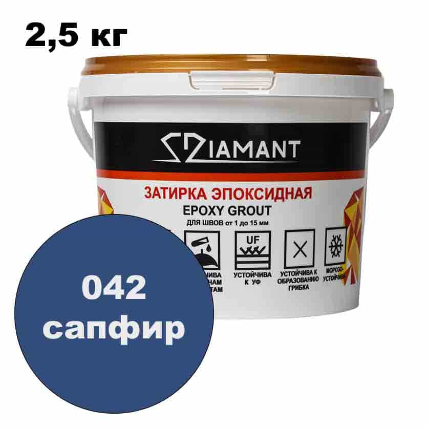 Эпоксидная затирка Диамант цвет 042 сапфир ведро 2,5 кг