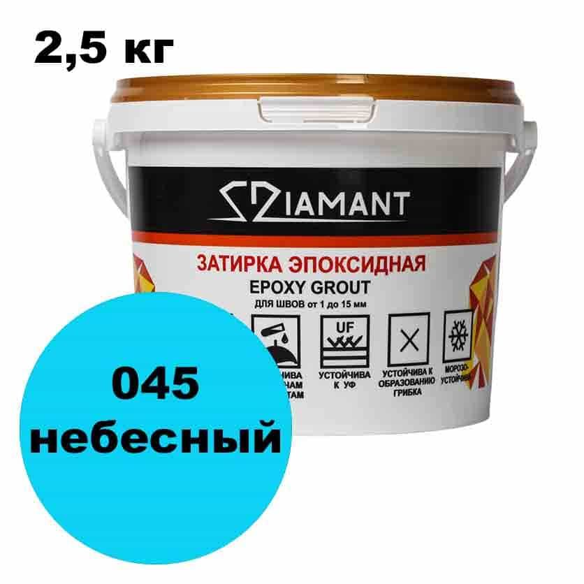 Эпоксидная затирка Диамант цвет 045 небесный ведро 2,5 кг