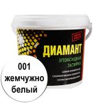 двухкомпонентная эпоксидная затирка 001 жемчужно-белый 2,5кг