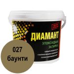 двухкомпонентная эпоксидная затирка 027 баунти 2,5кг