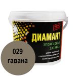 двухкомпонентная эпоксидная затирка 029 гавана 2,5кг