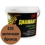 двухкомпонентная эпоксидная затирка 035 античная бронза 2,5кг