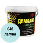 Двухкомпонентная эпоксидная затирка 046 лагуна 2,5 кг от диамант