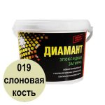 эпоксидная двухкомпонентная затирка 019 слоновая кость 1кг