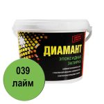 эпоксидная двухкомпонентная затирка 039 лайм Диамант 1кг