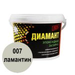 эпоксидная двухкомпонентная затирка для швов 007 ламантин 1 кг от диамант