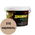 эпоксидная двухкомпонентная затирка для швов 016 карамель от диамант 1 кг
