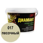 эпоксидная двухкомпонентная затирка для швов 017 песочный 1 кг