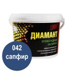 эпоксидная двухкомпонентная затирка для швов 042 сапфир 1кг от диамант 1кг