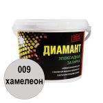 эпоксидная затирка диамант 009 хамелеон 1кг