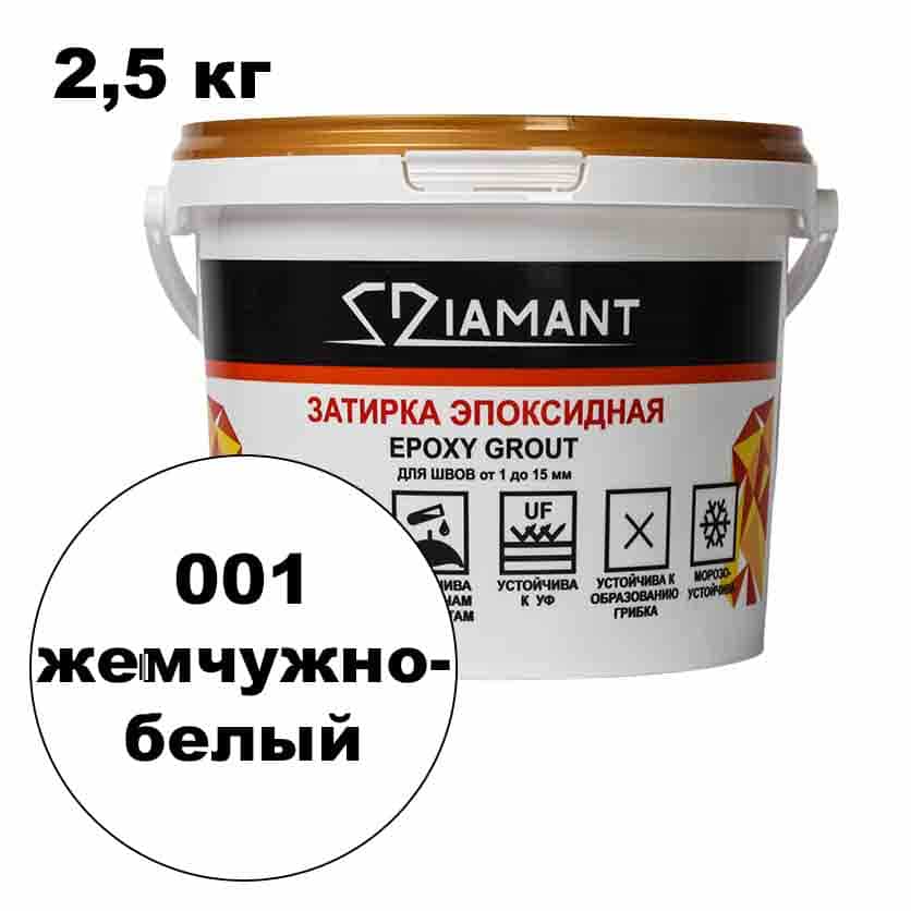 Эпоксидная затирка Диамант цвет 001 жемчужно-белый ведро 2,5 кг