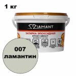 Эпоксидная затирка Диамант цвет 007 ламантин ведро 1 кг