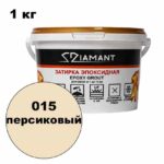 Эпоксидная затирка Диамант цвет 015 персиковый ведро 1 кг