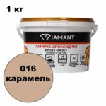 Эпоксидная затирка Диамант цвет 016 карамель ведро 1 кг