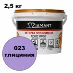 Эпоксидная затирка Диамант цвет 023 глициния ведро 2,5 кг