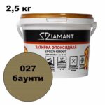 Эпоксидная затирка Диамант цвет 027 баунти ведро 2,5 кг