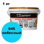 Эпоксидная затирка Диамант цвет 045 небесный ведро 1 кг