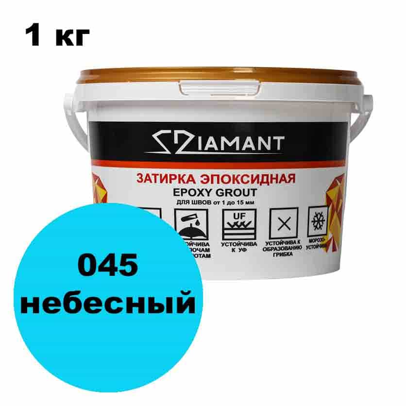 Эпоксидная затирка Диамант цвет 045 небесный ведро 1 кг