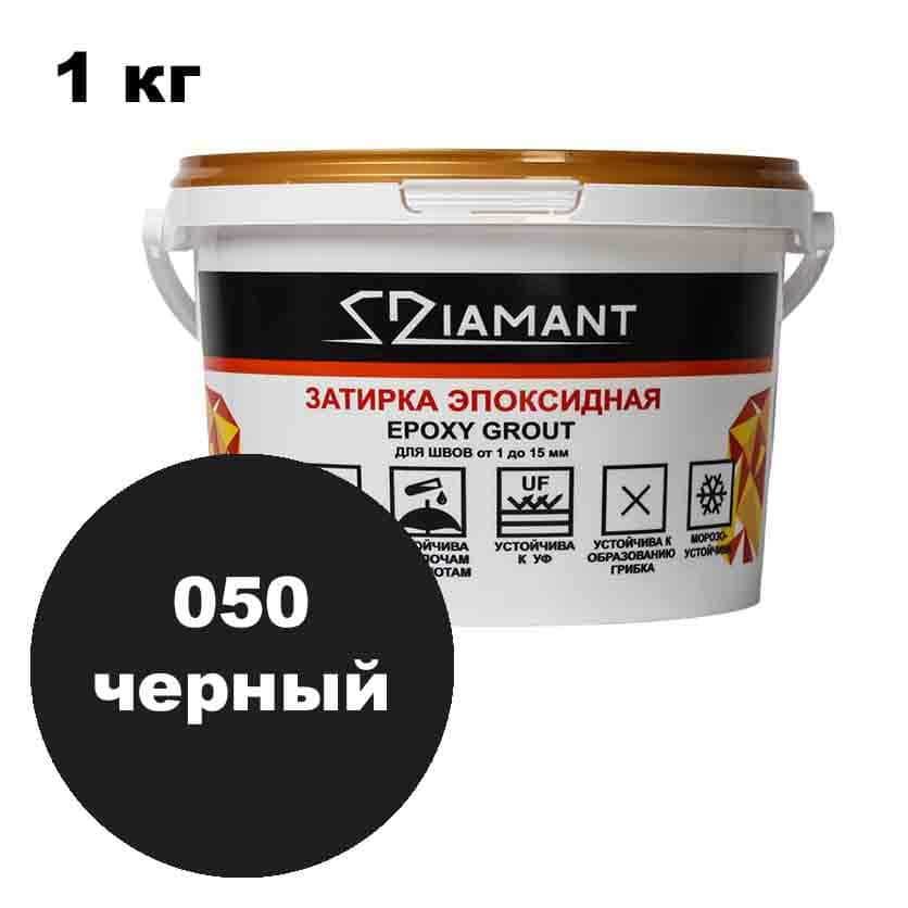 Эпоксидная затирка Диамант цвет 050 черный ведро 1 кг
