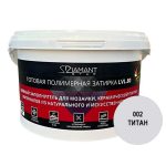 полимерная затирка диамант 002 титан 2кг