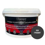 полимерная затирка диамант 028 графит 2кг