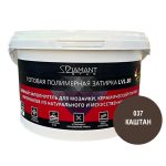 полимерная затирка диамант 037 каштан 2 кг